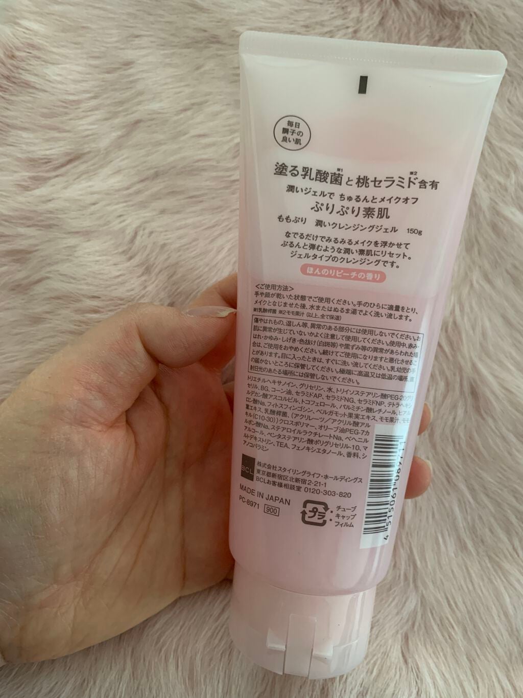 S on LIPS 「ももぷり 潤いクレンジングジェル乳酸菌と桃セラミド含有のクレン..」(2枚目)