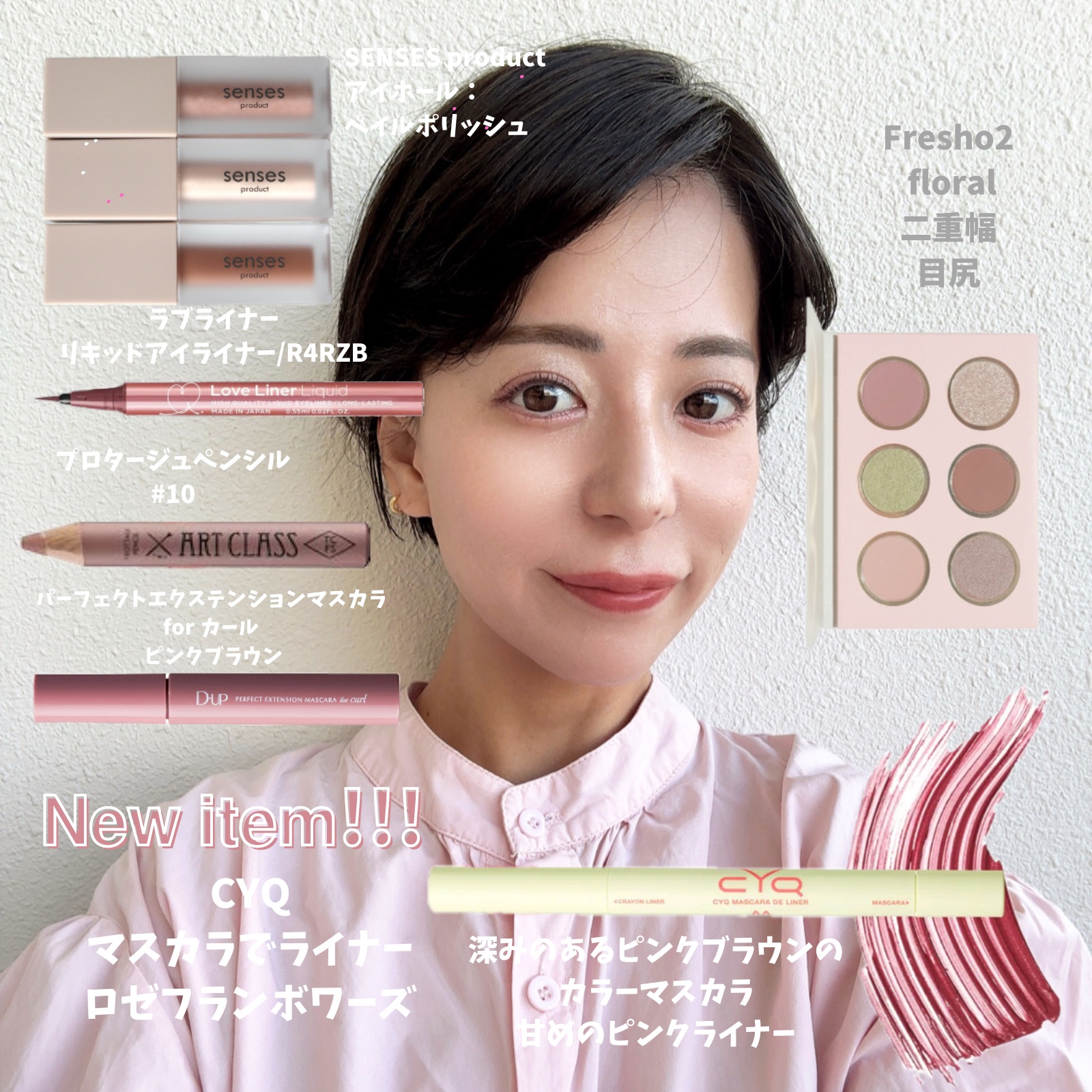 CYQ MASCARA DE LINER 02 ロゼフランボワーズ/CYQ/マスカラを使ったクチコミ（1枚目）