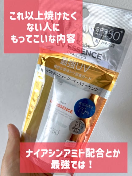 matsukiyo パーフェクトUVエッセンスF Lのクチコミ「お家で過ごすときに日焼け止めを塗り直しまくっていたら、夏前に使い切ってしまったので笑
ぷらっと.....」(2枚目)