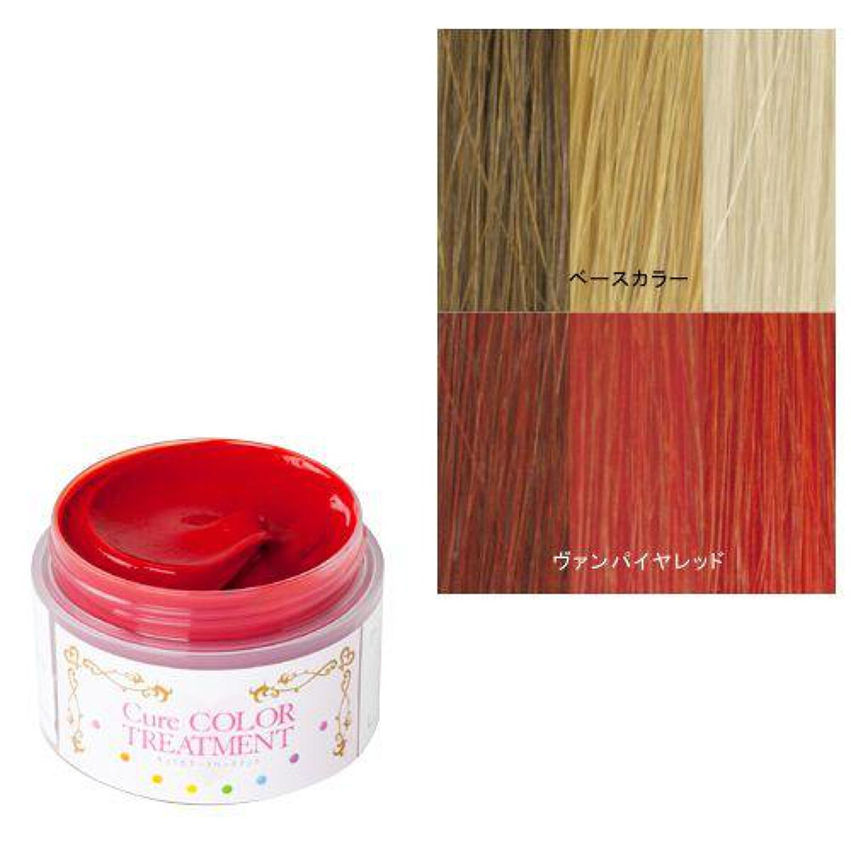 エンシェールズカラーバター デーモンレッド