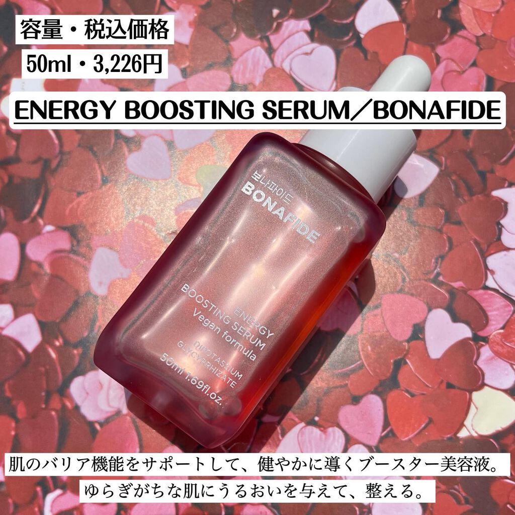 エナジーブースティングセラム/BONAFIDE/美容液を使ったクチコミ(2枚目)