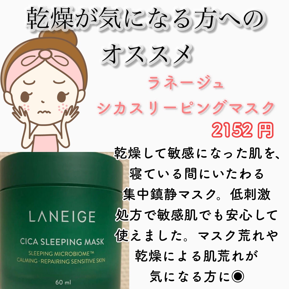 グリーンティーシード アイ&フェイスボール/innisfree/美容液を使ったクチコミ(7枚目)