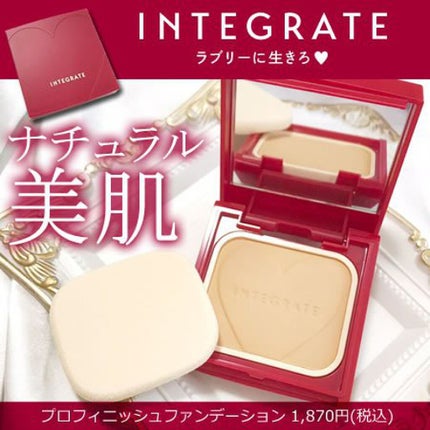 プロフィニッシュファンデーション/インテグレート/パウダーファンデーションを使ったクチコミ(1枚目)