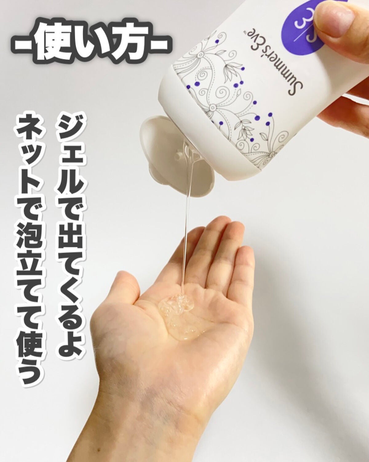 フェミニンウォッシュ マルチベネフィット デイリーバランス/Summer's Eve(サマーズイブ)/デリケートゾーンケアを使ったクチコミ(3枚目)