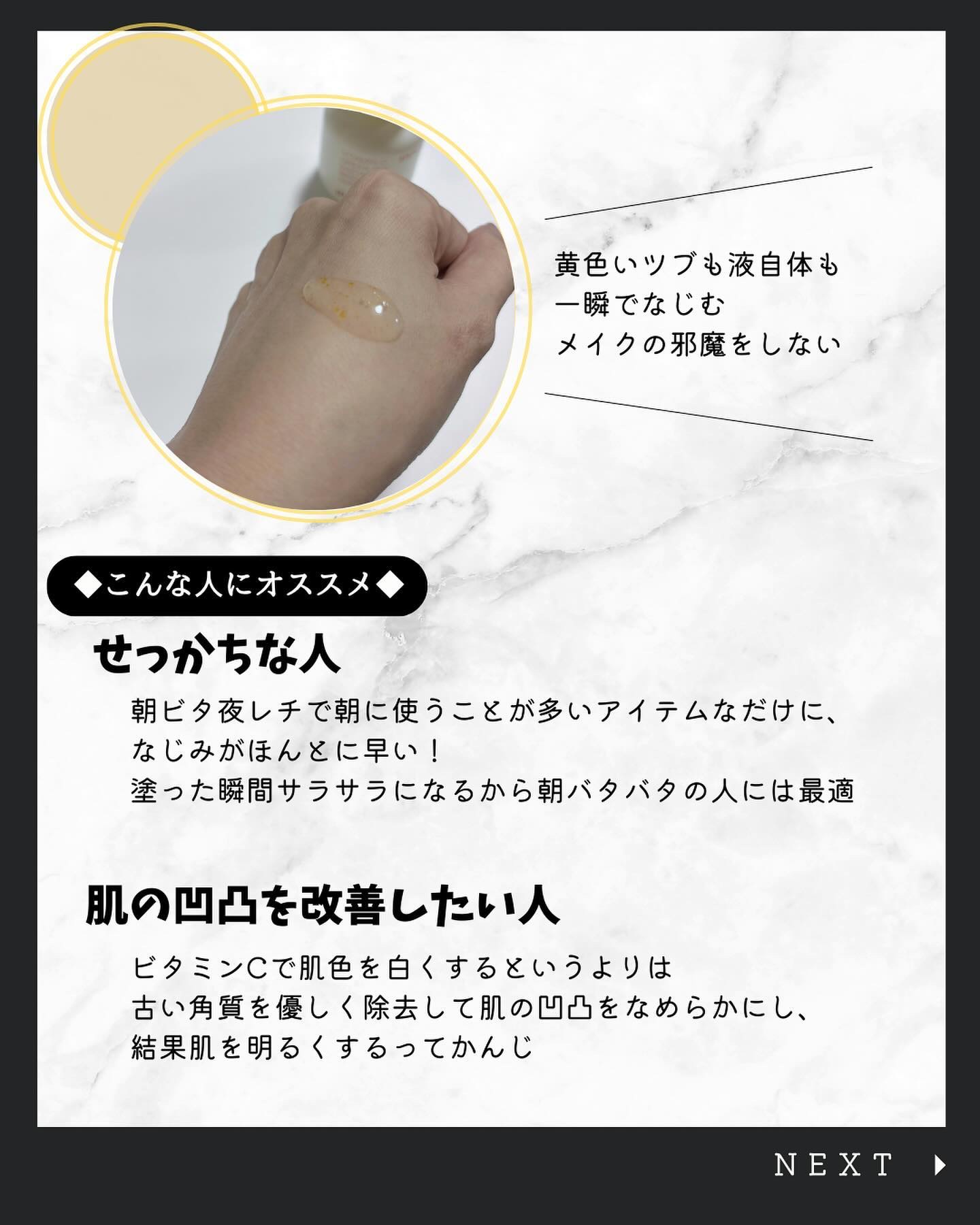 を使ったクチコミ（3枚目）