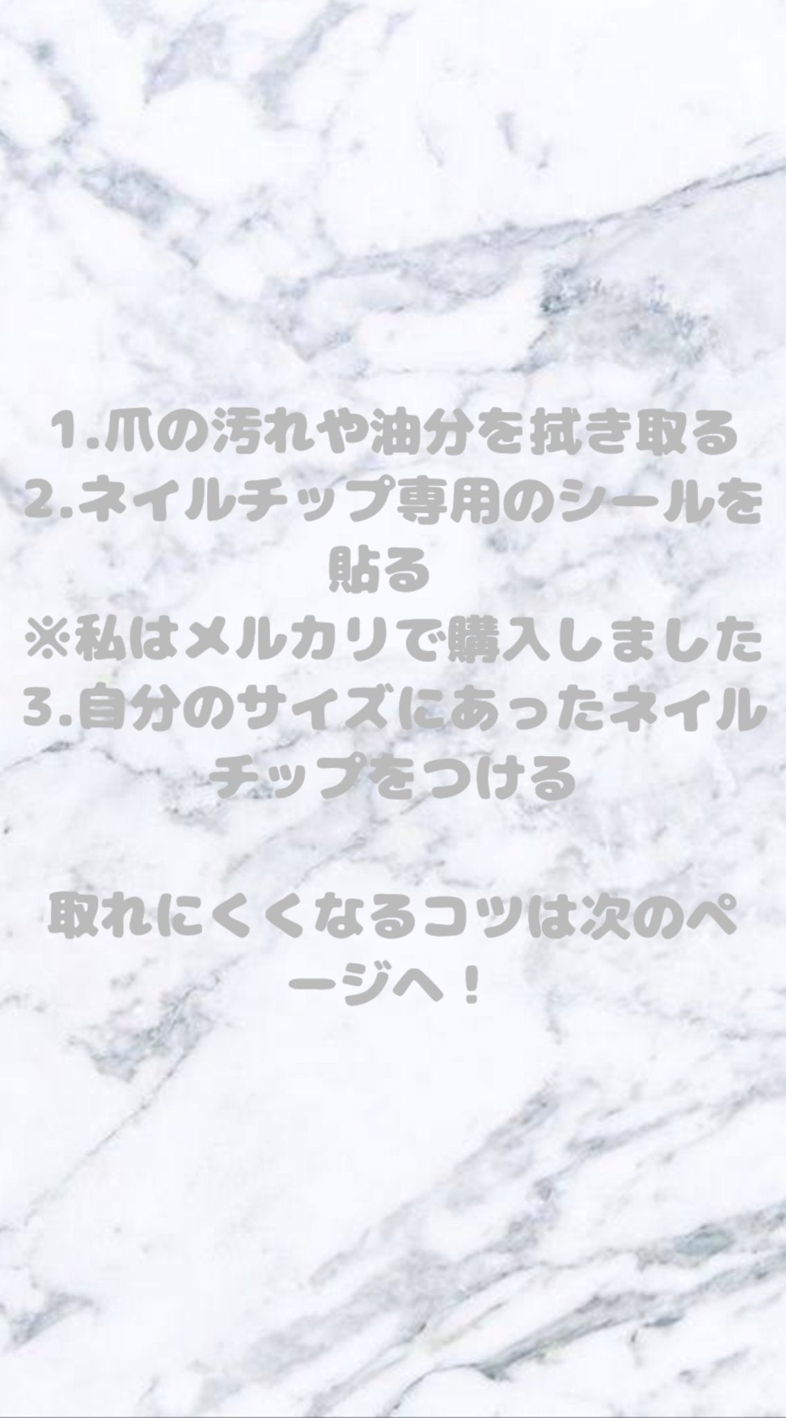 ꒰ঌPeach໒꒱ on LIPS 「こんにちは!꒰ঌPeach໒꒱です。今回はダイソーのネイルチッ..」(3枚目)