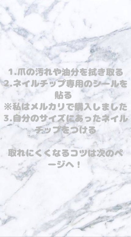 ꒰ঌPeach໒꒱ on LIPS 「こんにちは!꒰ঌPeach໒꒱です。今回はダイソーのネイルチッ..」(3枚目)