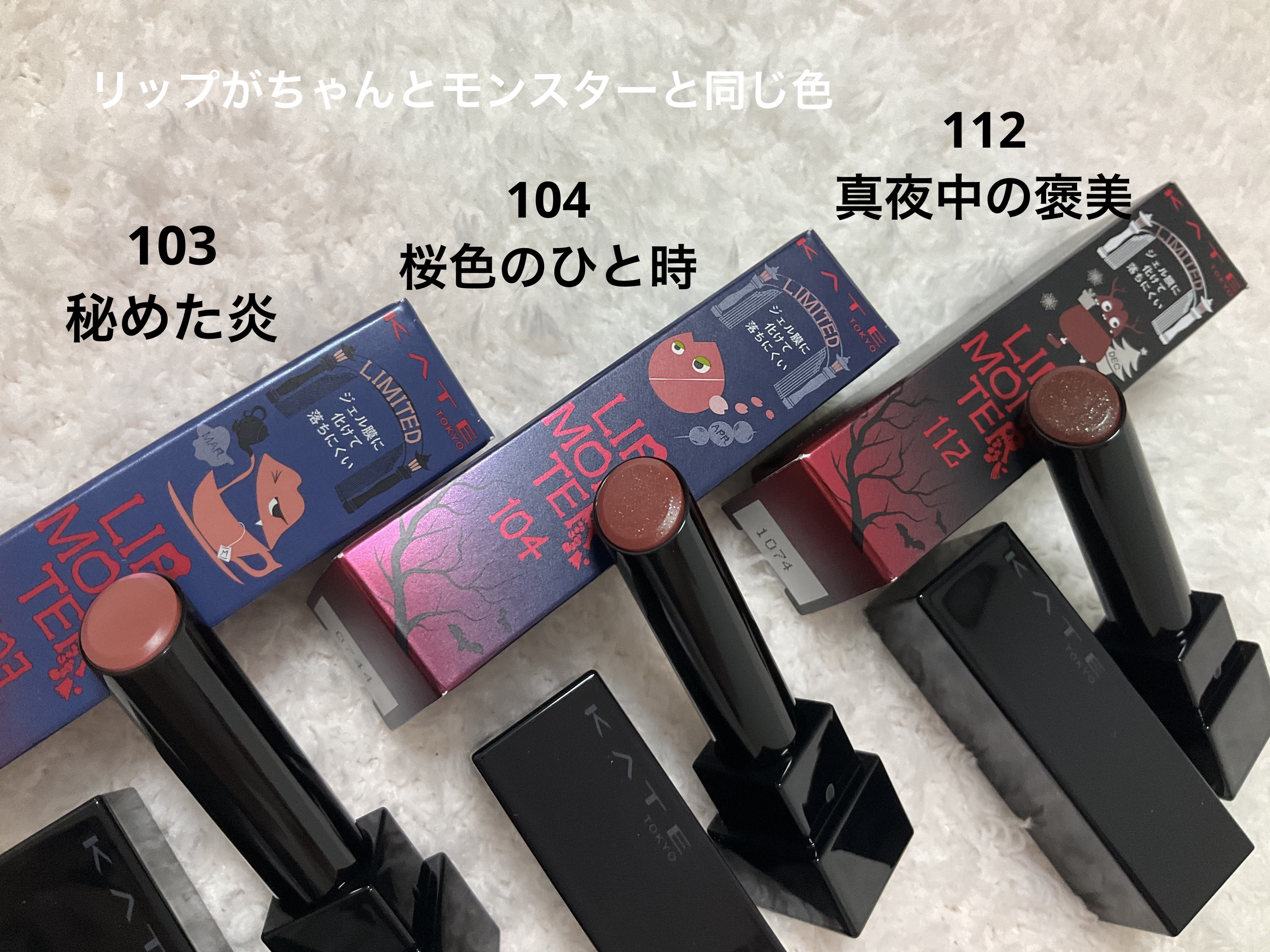 ケイト リップモンスター/KATE/口紅を使ったクチコミ（2枚目）