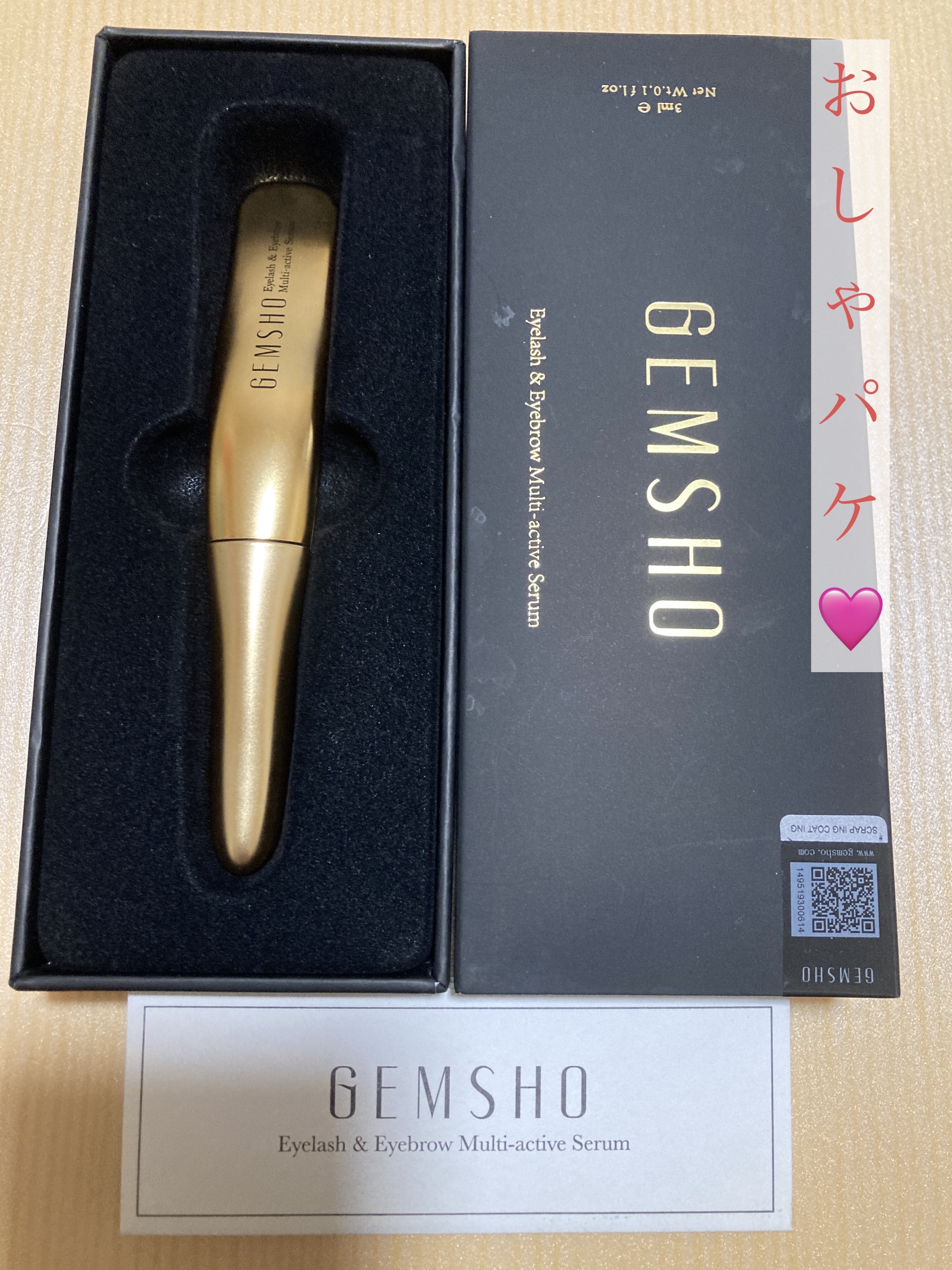 まつ毛美容液/GEMSHO/その他スキンケアを使ったクチコミ（2枚目）