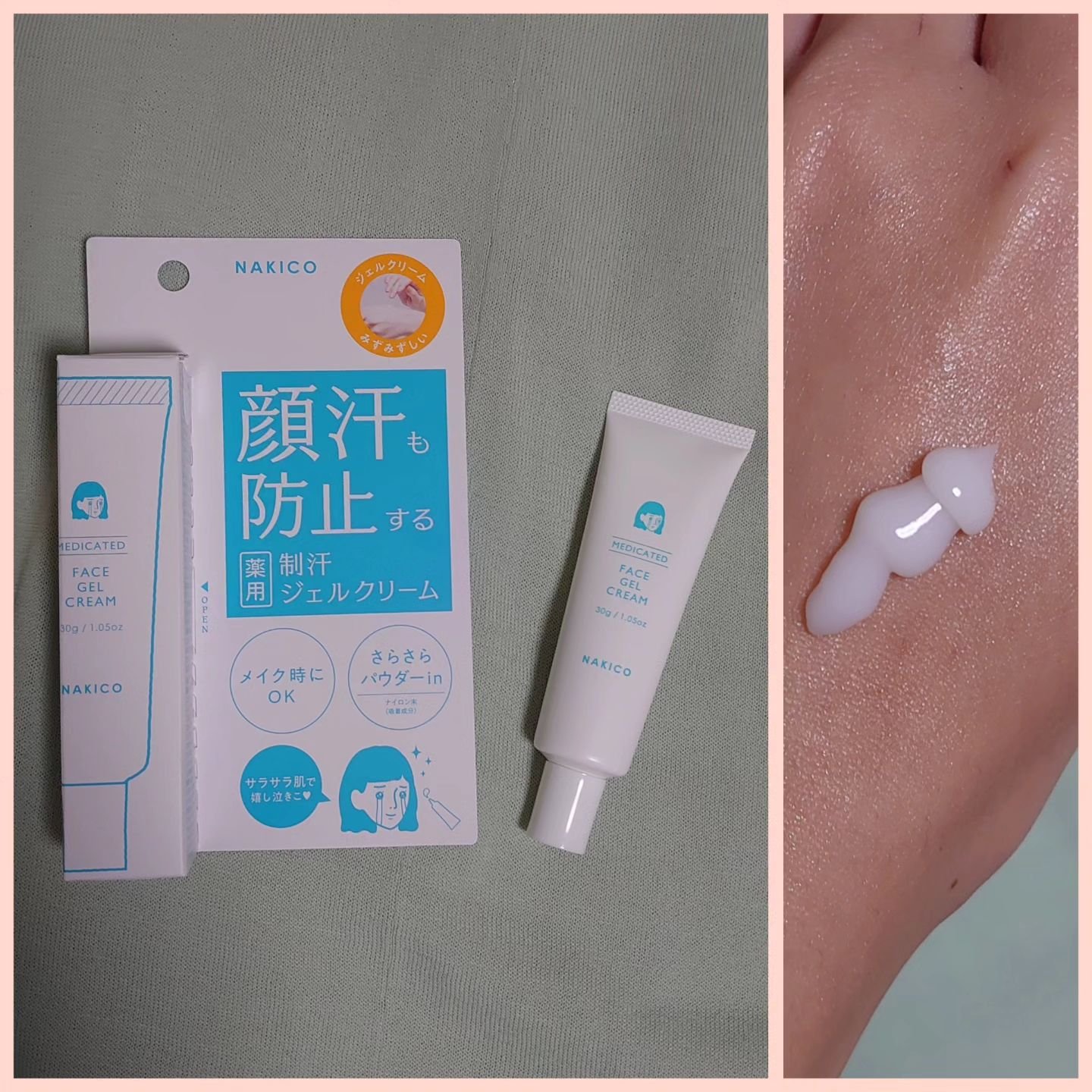 薬用制汗フェイスジェルクリーム/NAKICO/デオドラント・制汗剤を使ったクチコミ（2枚目）