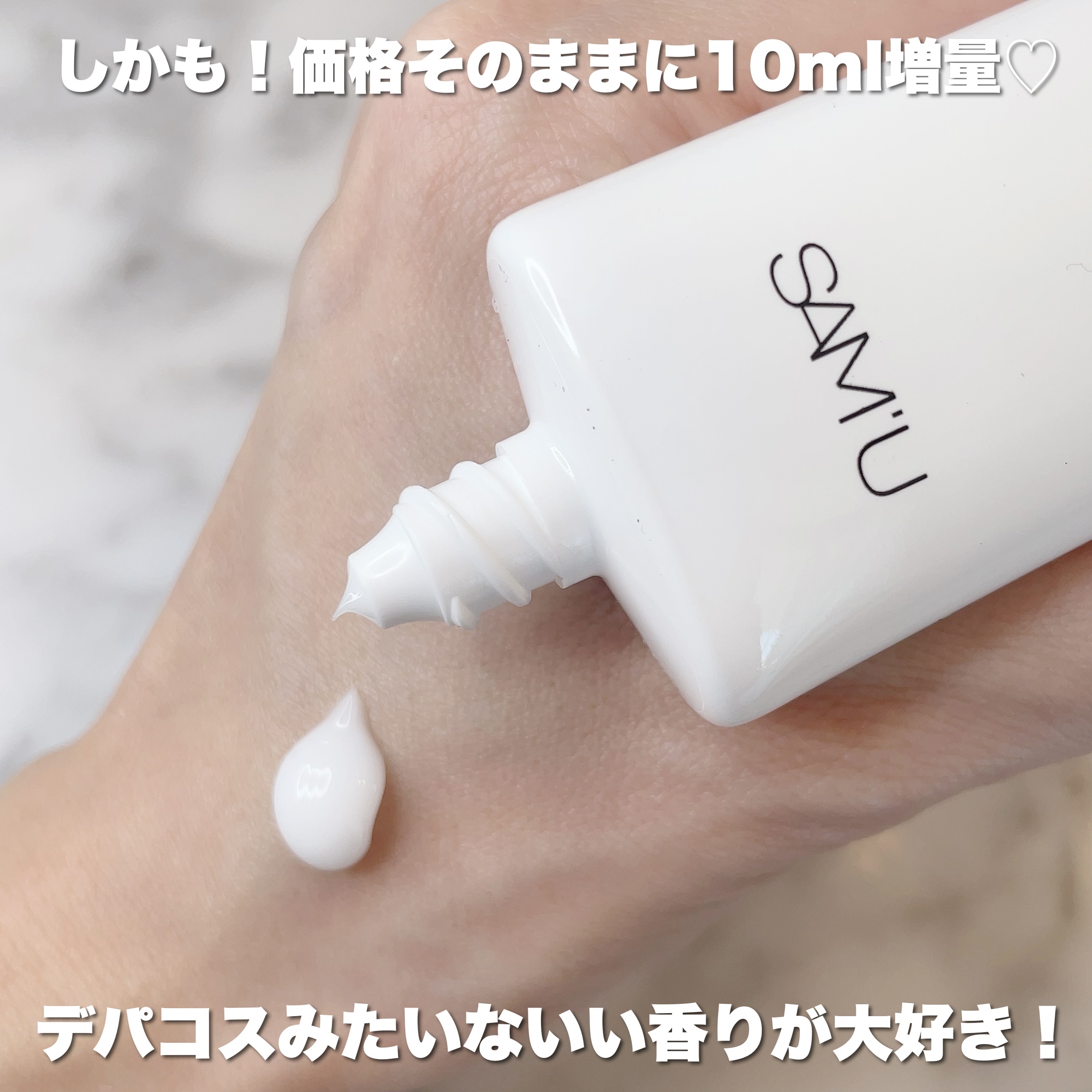 サミュ PHセンシティブフェイシャルトリートメント/SAM'U/美容液を使ったクチコミ（3枚目）