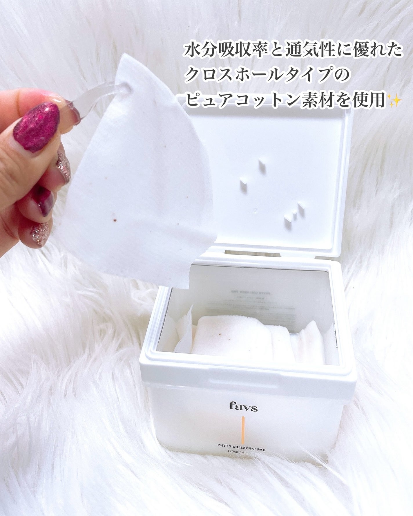 フィトコラーゲンパッド/favs/拭き取り化粧水を使ったクチコミ(3枚目)