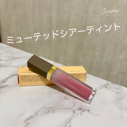 ミューテッドシアーティント/Ririmew/リップティントを使ったクチコミ(1枚目)