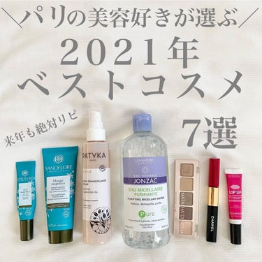 EAU MICELLAIRE PURIFIANTE/JONZAC/その他洗顔料を使ったクチコミ（1枚目）