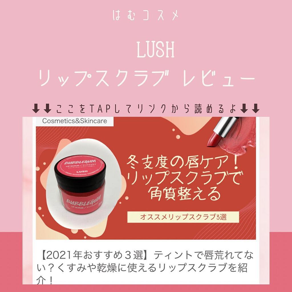 ユニコーン リップスクラブ/ラッシュ/リップスクラブを使ったクチコミ(3枚目)