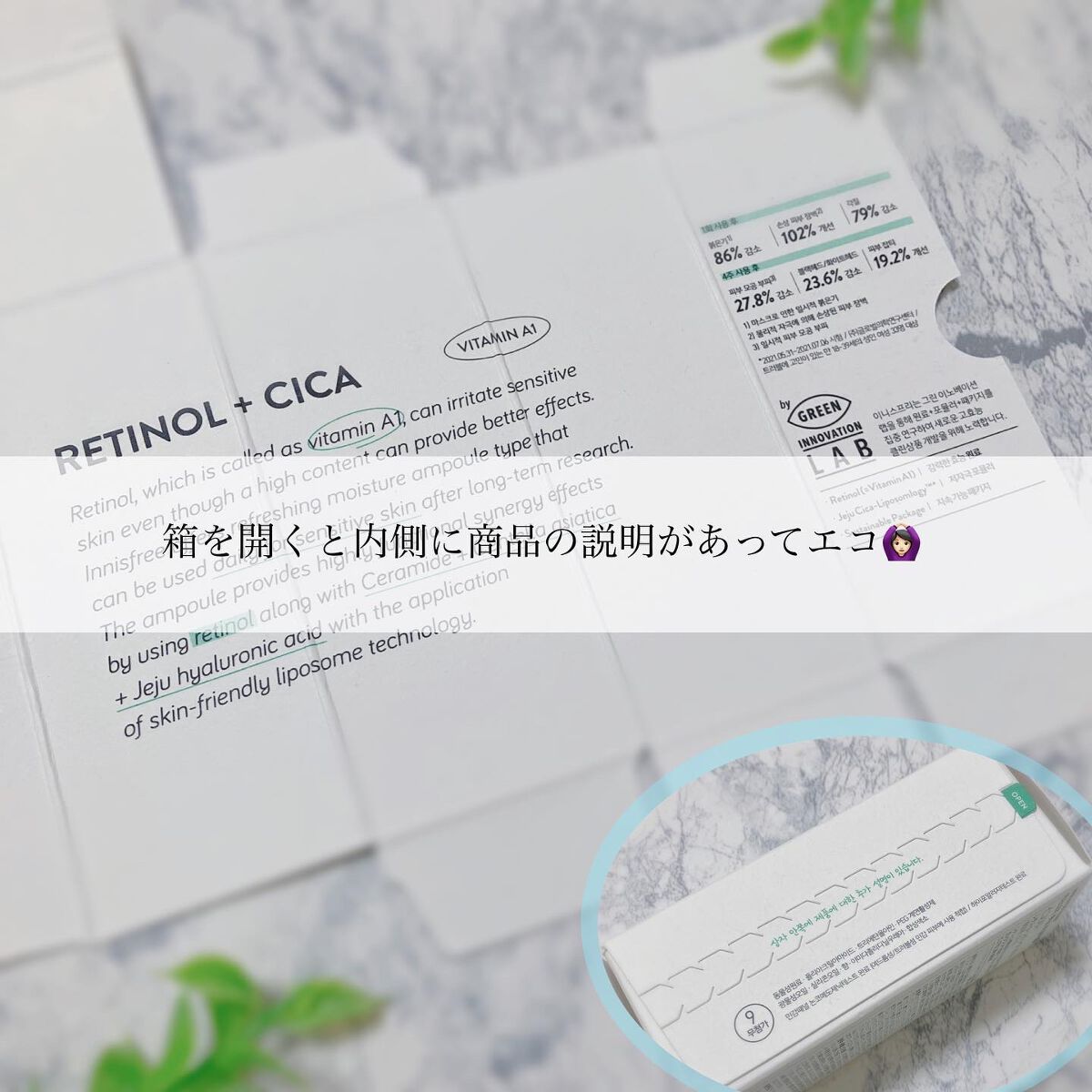 レチノール シカ リペア セラム/innisfree/美容液を使ったクチコミ(4枚目)