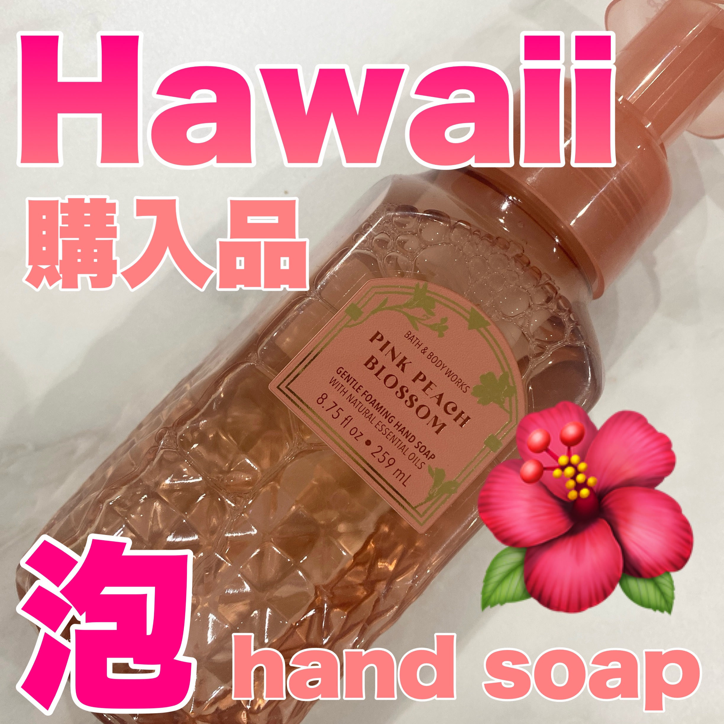 HAND SOAP/BATH&BODY WORKS/ハンドソープを使ったクチコミ（1枚目）
