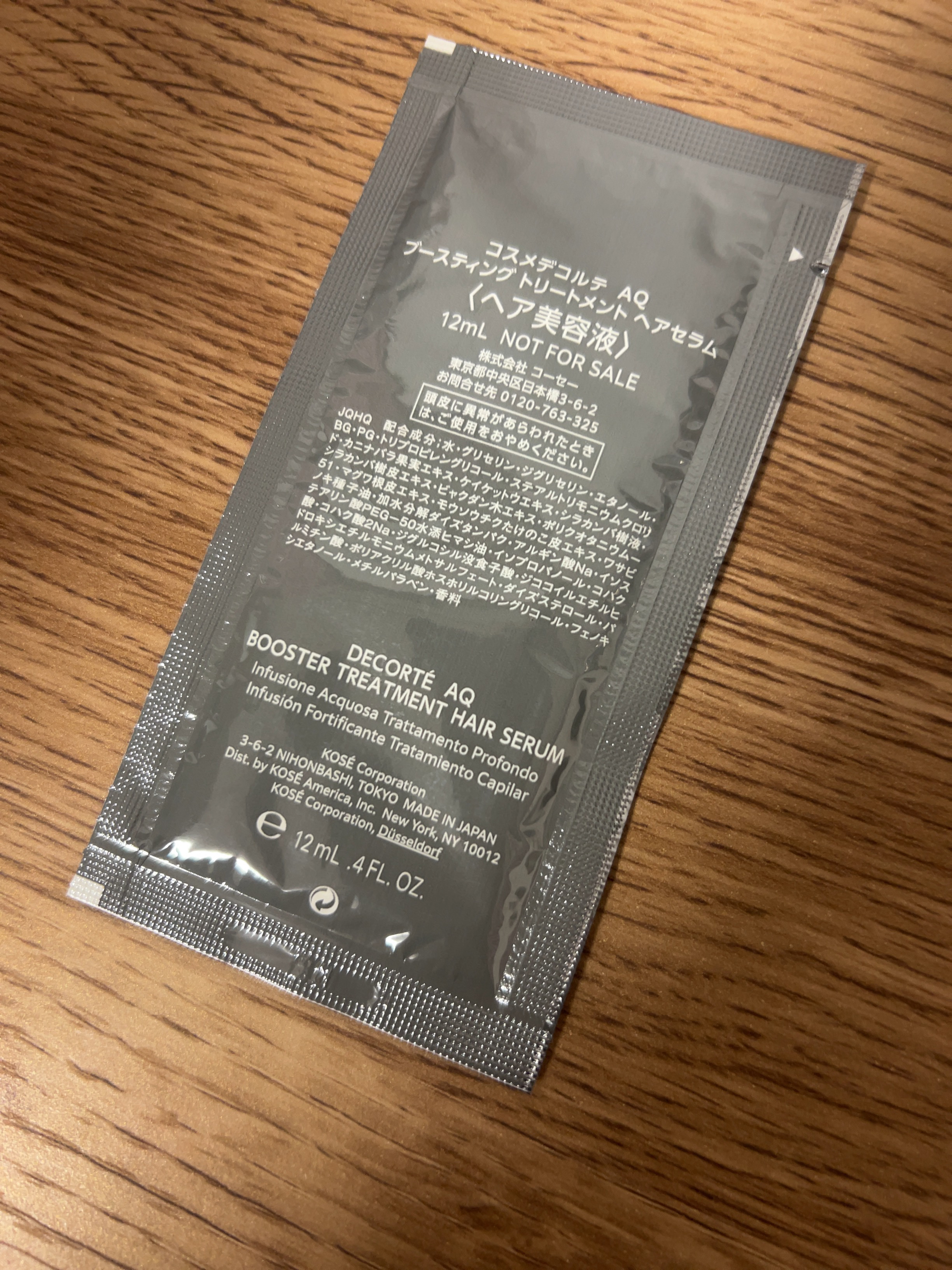 ＡＱ ブースティング トリートメント ヘアセラム/DECORTÉ/洗い流すヘアトリートメントを使ったクチコミ（2枚目）