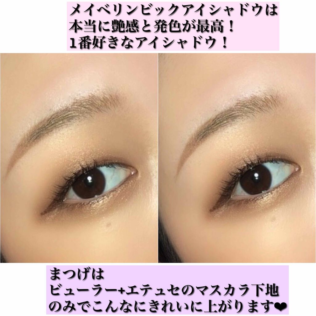 ビッグアイ シャドウ/MAYBELLINE NEW YORK/アイシャドウパレットを使ったクチコミ(3枚目)