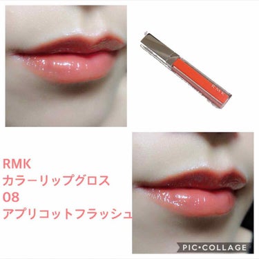 RMK カラーリップグロス/RMK/リップグロスを使ったクチコミ（2枚目）