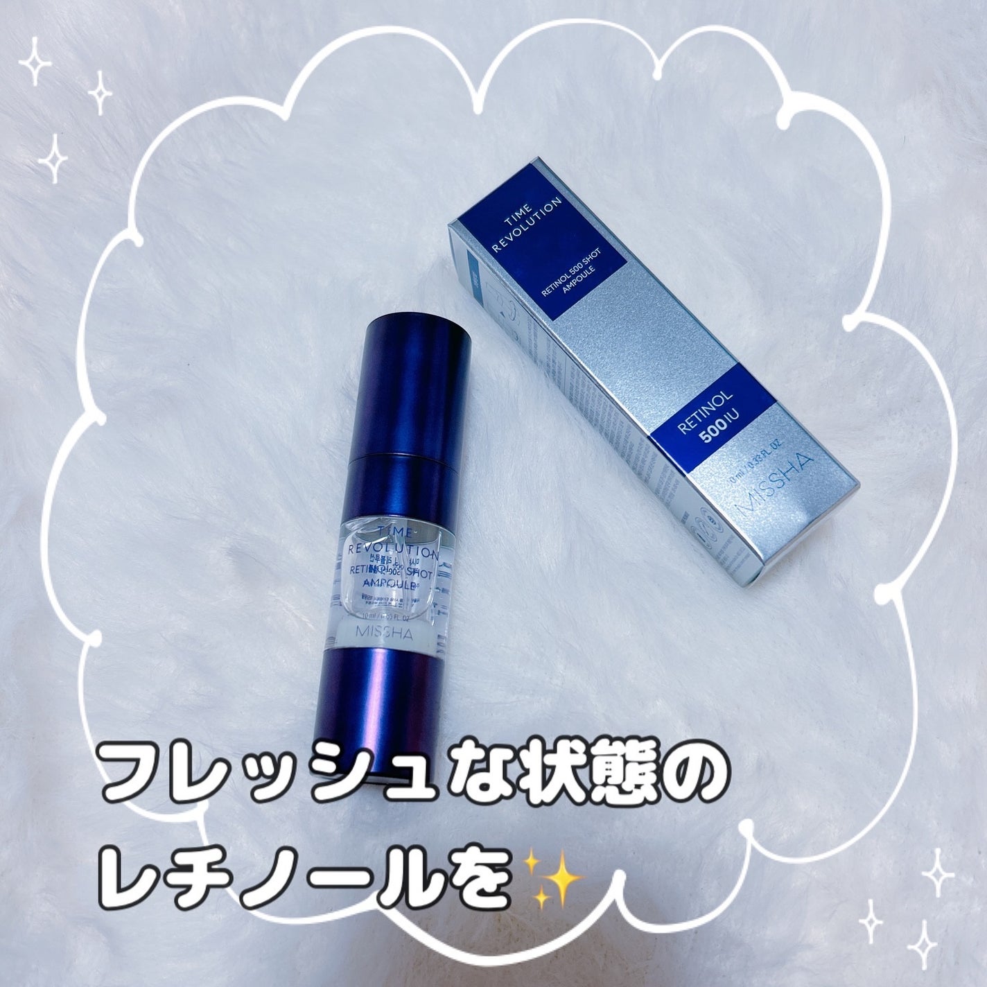 ミシャ タイムレボリューション レチ500ショット美容液/MISSHA/美容液を使ったクチコミ(1枚目)