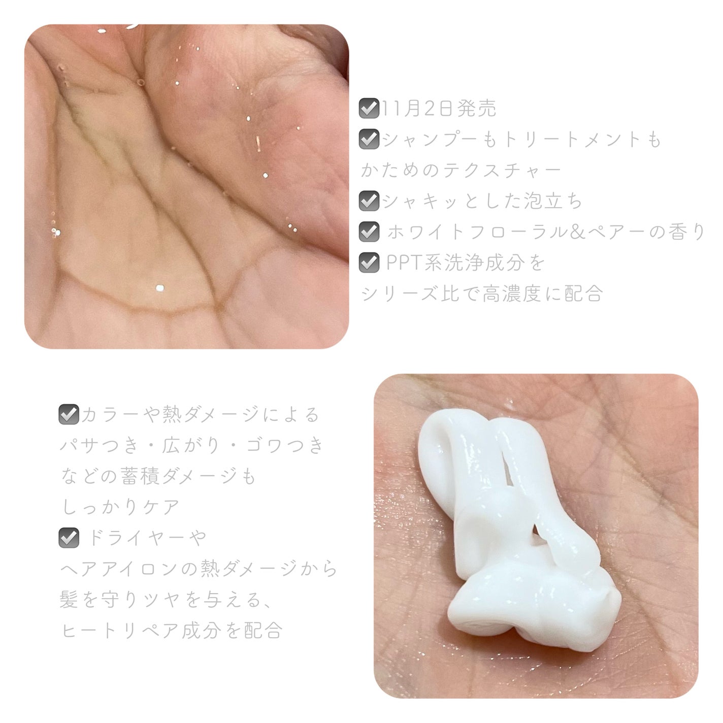 リポアシャンプー/リポアトリートメント/plus eau/市販シャンプーを使ったクチコミ(2枚目)