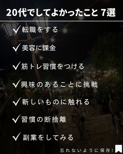 ヨウ | 31歳の老けない暮らし on LIPS 「@you_mens_biyou←他のアンチエイジング情報はこち..」(9枚目)