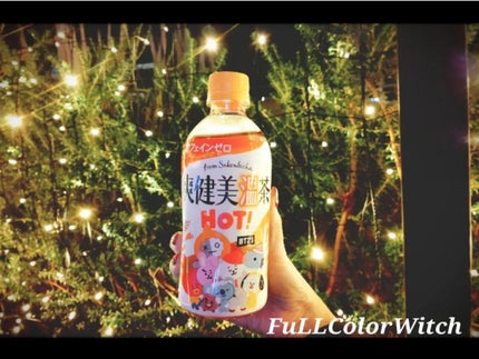 パステル on LIPS 「👑【爽健美茶】&【爽健美温茶】👑❤️寒い日の『ほっと(..」(2枚目)