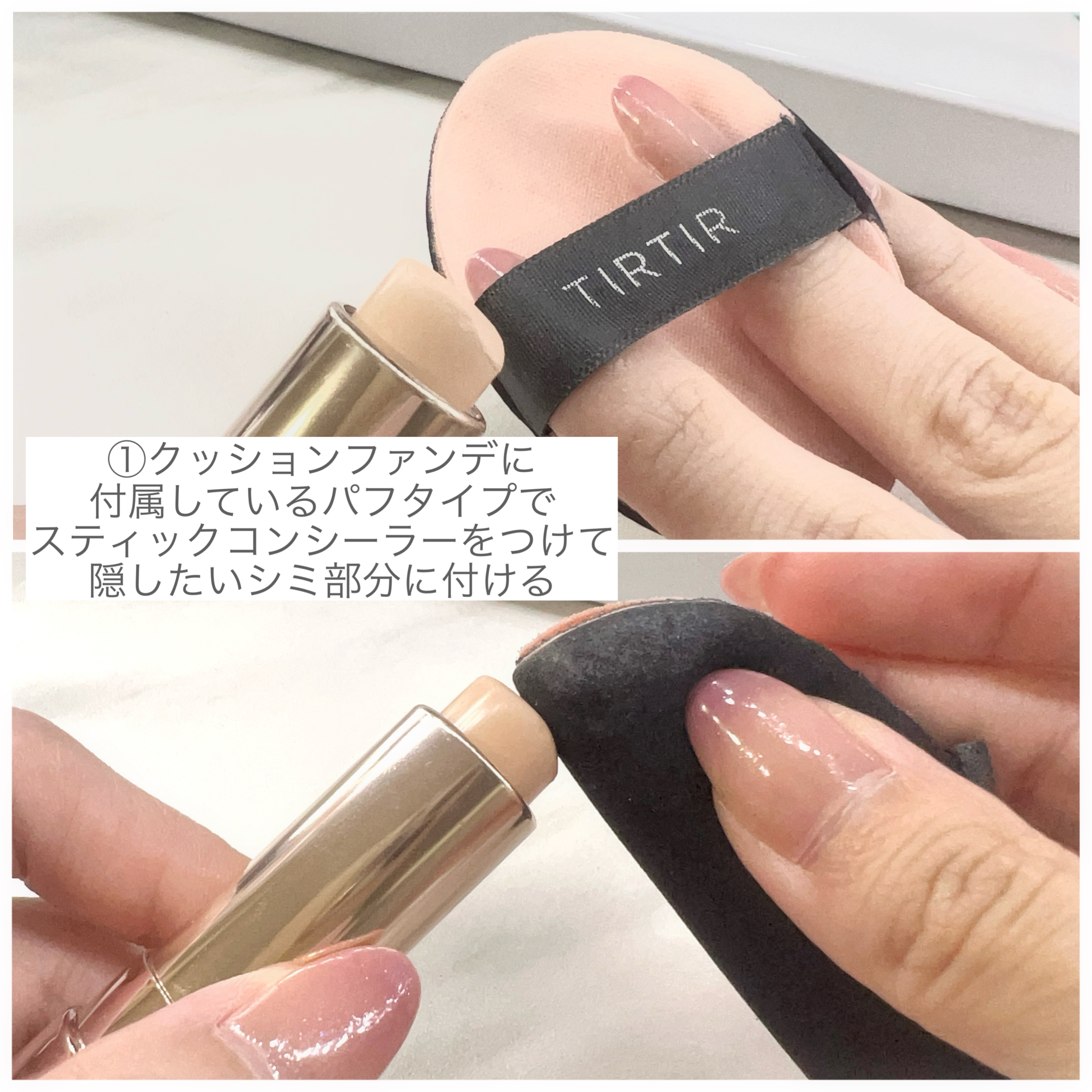 マスクフィットオールカバーデュアルコンシーラー 01 ナチュラル/TIRTIR(ティルティル)/コンシーラーを使ったクチコミ（3枚目）