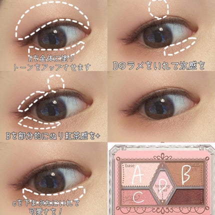 【旧品】パーフェクトスタイリストアイズ/キャンメイク/アイシャドウパレットを使ったクチコミ(2枚目)