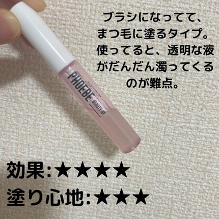 アヴァンセ ラッシュセラム EX(医薬部外品)/アヴァンセ/その他を使ったクチコミ(3枚目)