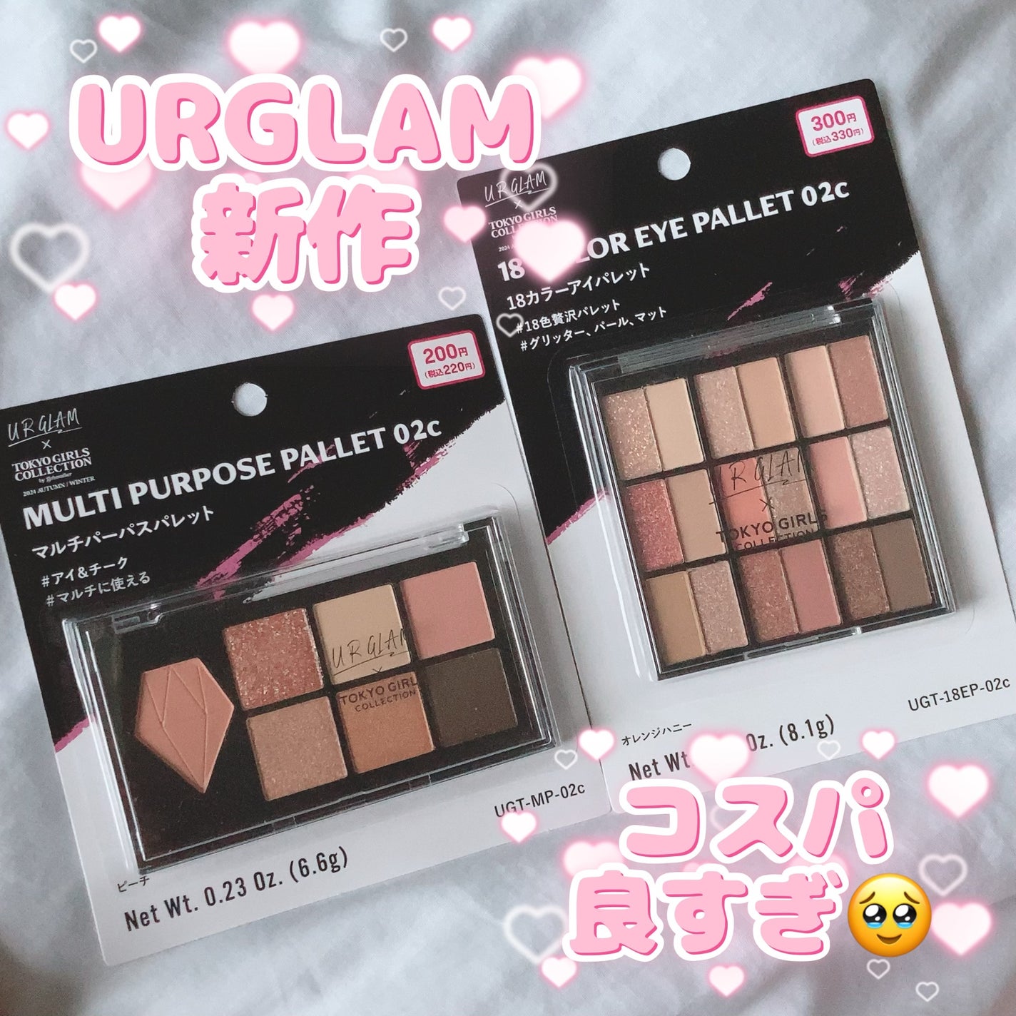 18カラーアイパレット/U R GLAM/アイシャドウパレットを使ったクチコミ(1枚目)