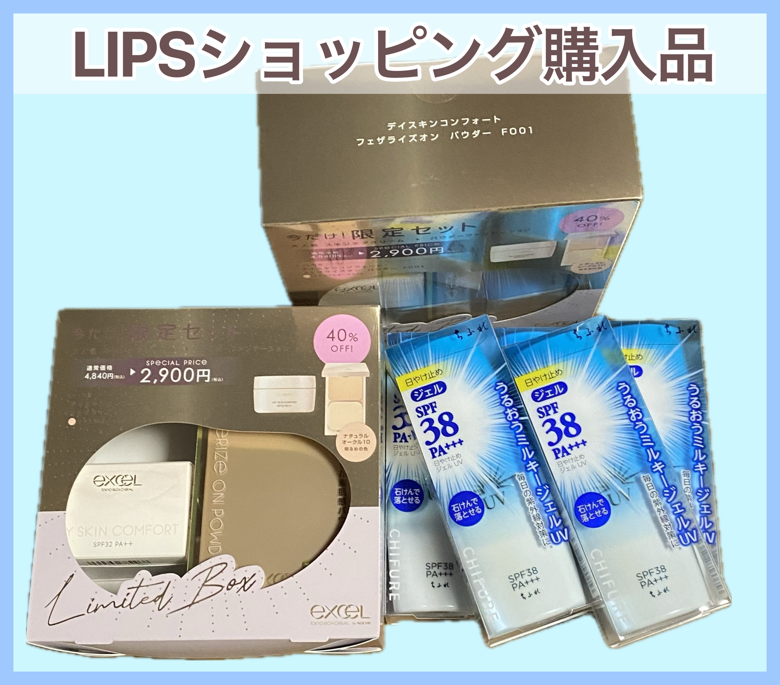 日やけ止め ジェル UV/ちふれ/日焼け止めジェルを使ったクチコミ（1枚目）