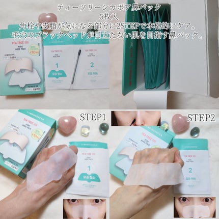 ティーツリーシカスージングトナー/BRING GREEN/化粧水を使ったクチコミ(6枚目)