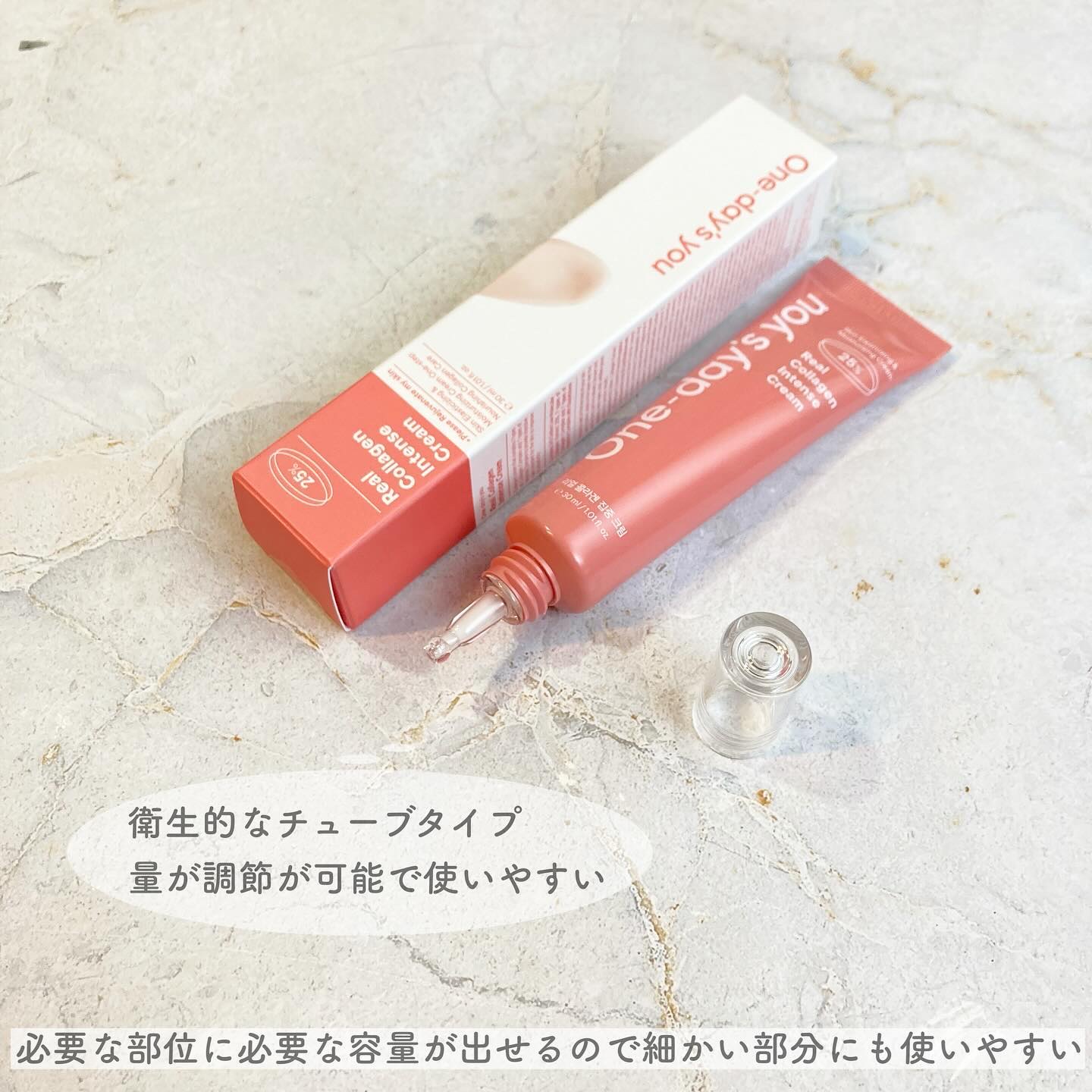 リアルコラーゲンマルチバーム/One-day&#39;s you/フェイスバームを使ったクチコミ（3枚目）