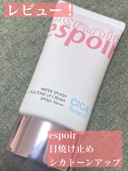 ウォータースプラッシュシカトーンアップクリーム/espoir/化粧下地を使ったクチコミ(1枚目)