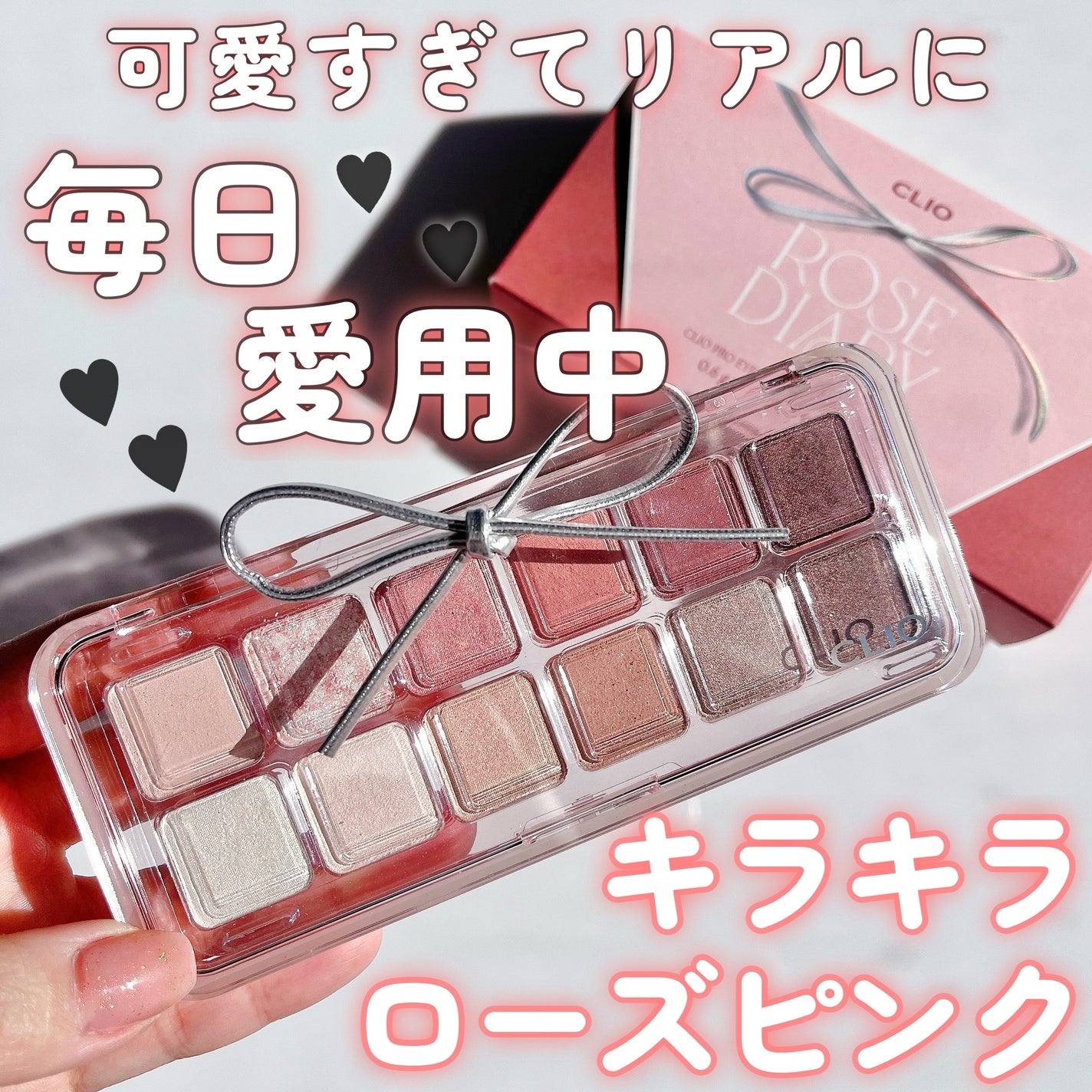 プロ アイ パレット エアー/CLIO/アイシャドウパレットを使ったクチコミ(1枚目)
