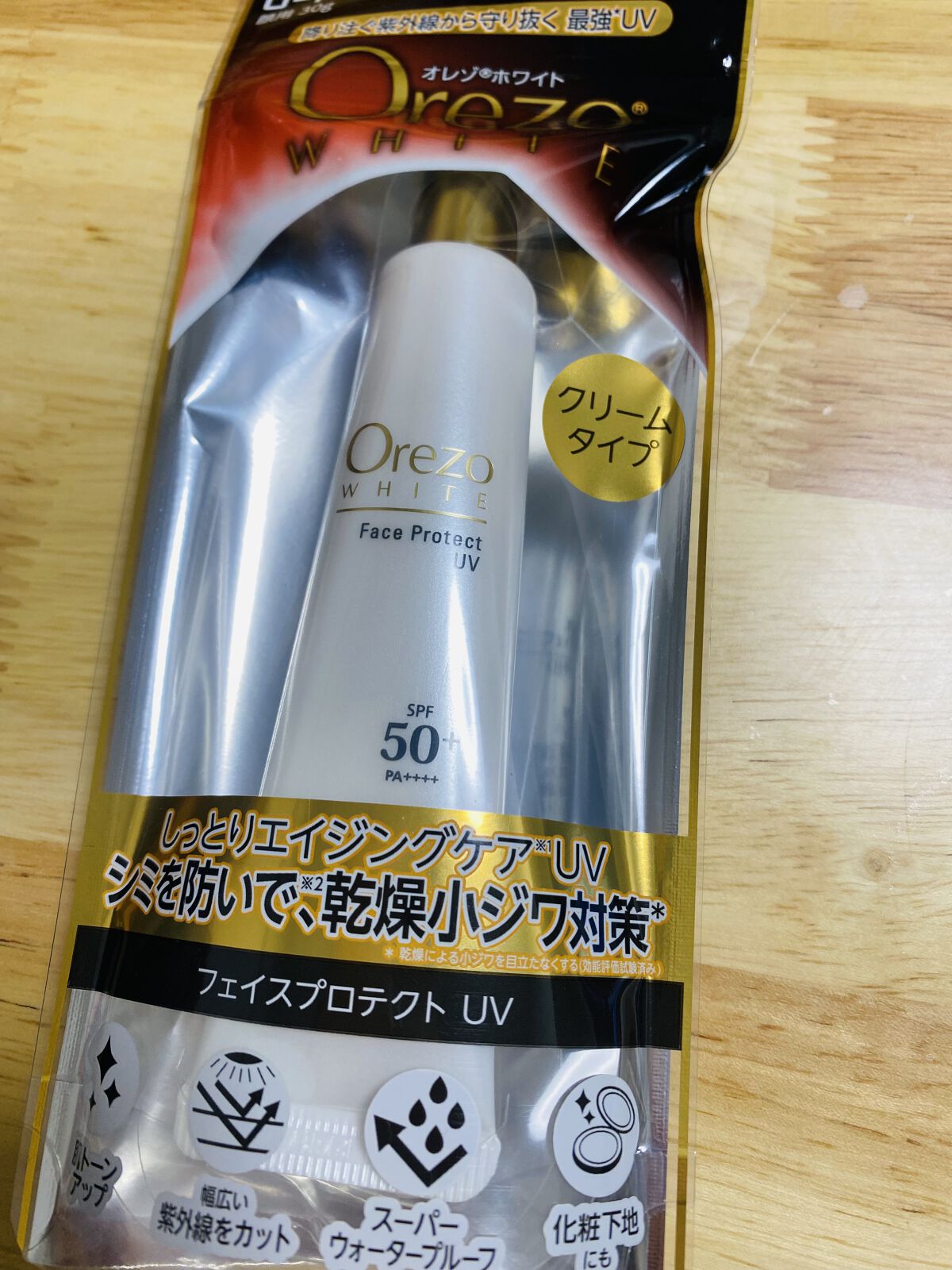 オレゾホワイト フェイスプロテクトUV/オレゾ/日焼け止めクリームを使ったクチコミ（1枚目）