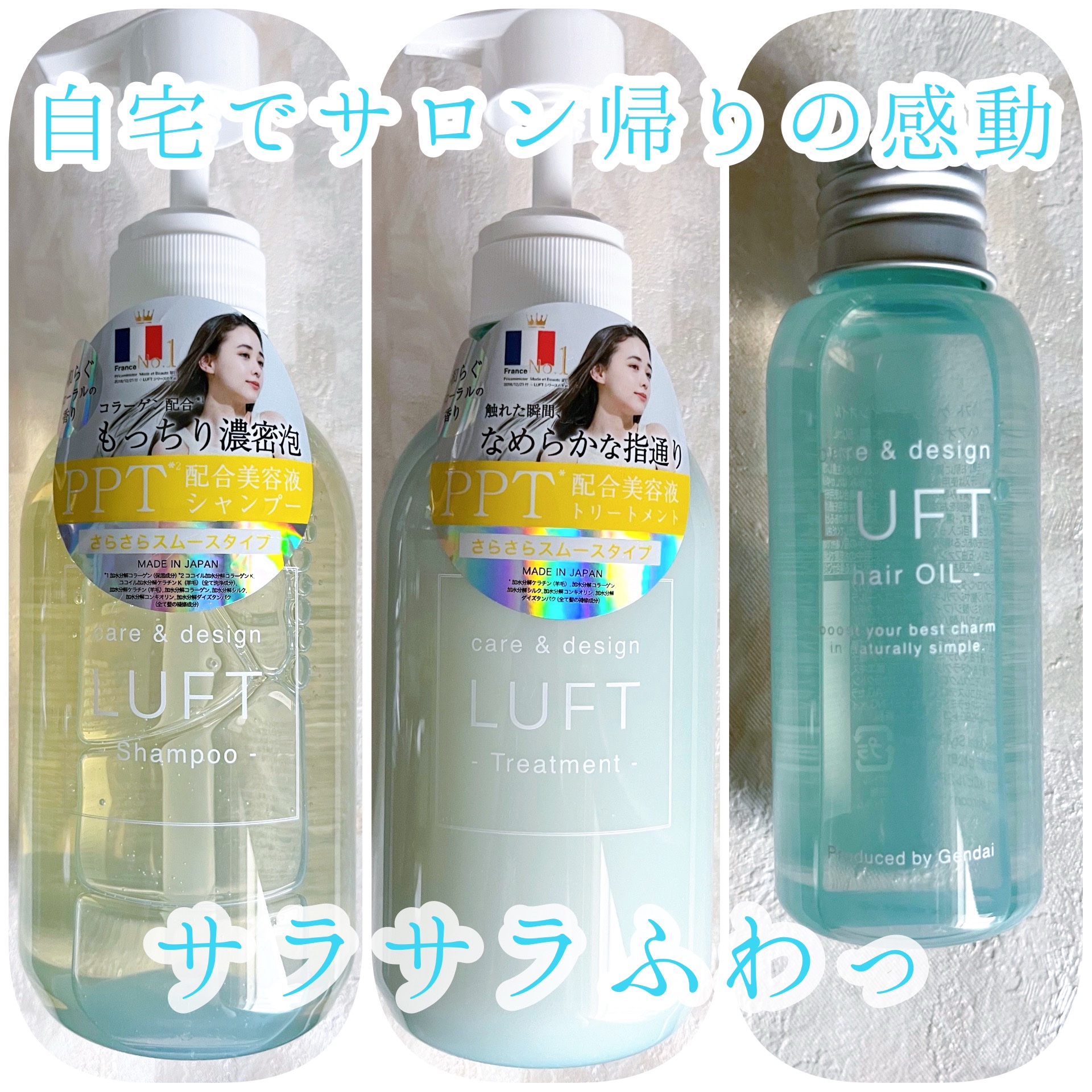 ケア＆デザイン シャンプー＆トリートメント/LUFT/市販シャンプーを使ったクチコミ（1枚目）