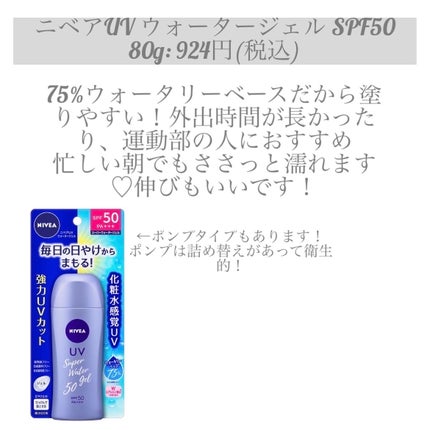 マーメイドスキンジェルUV/キャンメイク/日焼け止めジェルを使ったクチコミ(6枚目)