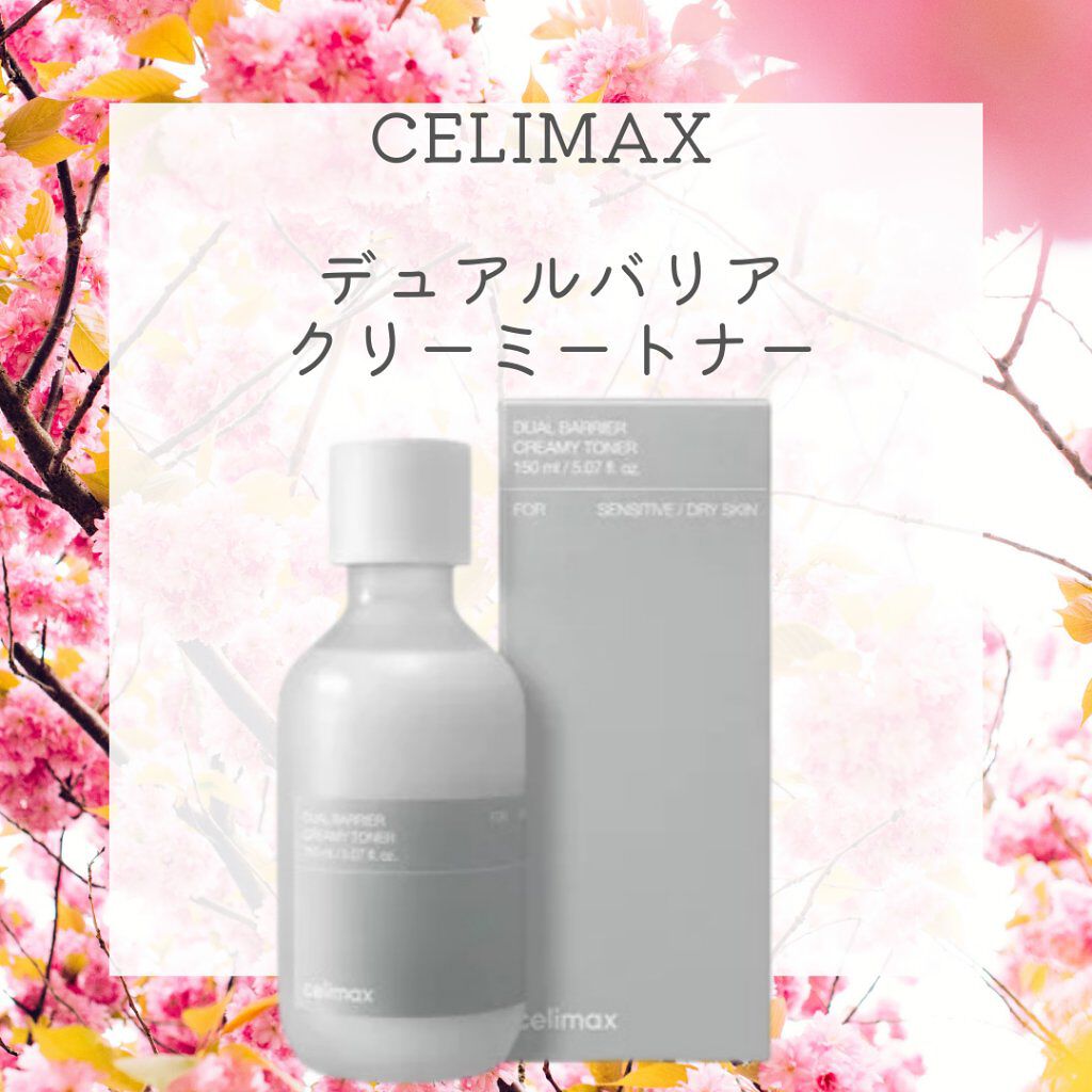 デュアルバリアクリーミートナー/celimax/化粧水を使ったクチコミ（1枚目）