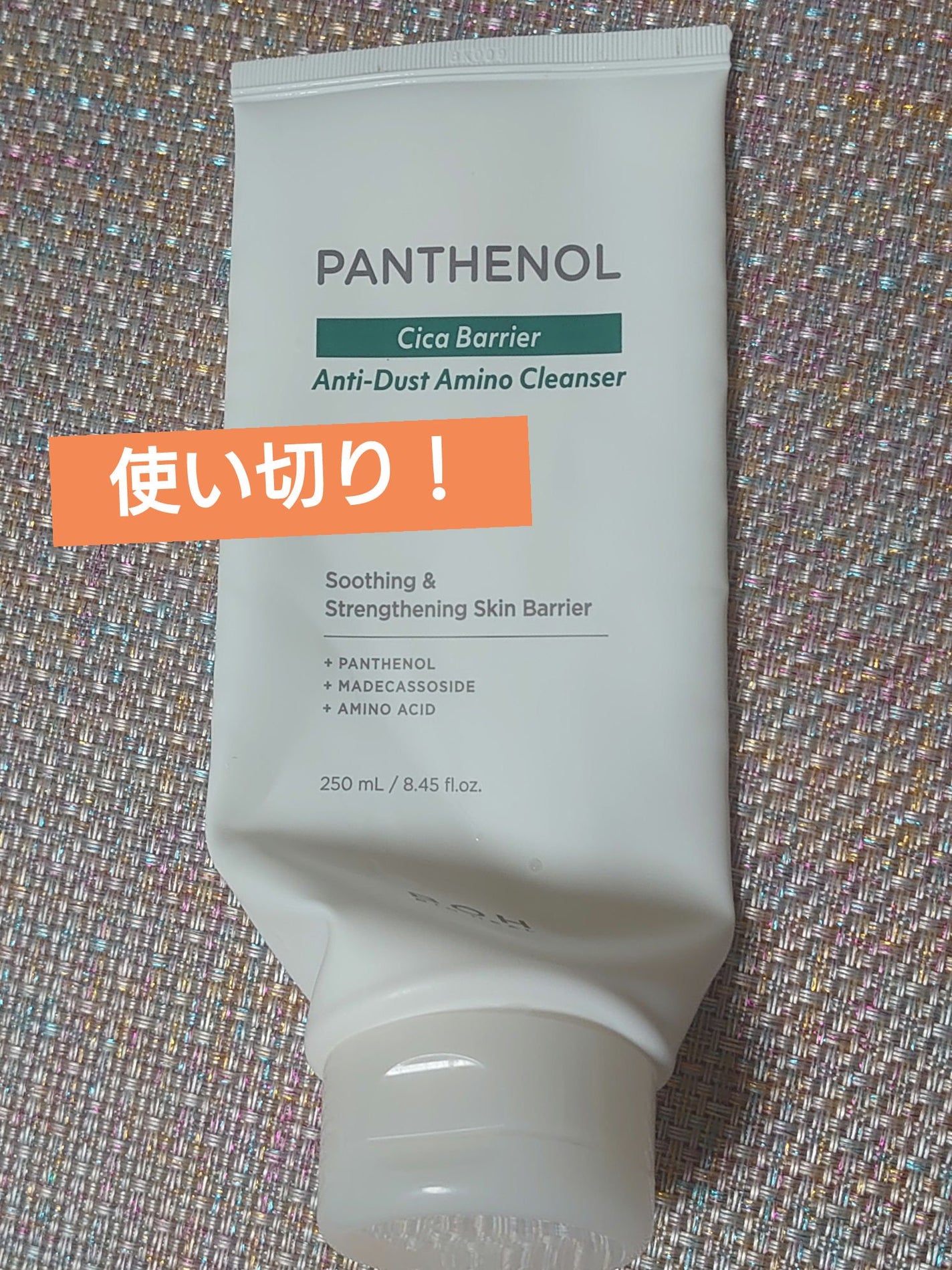 パンテノールシカバリアアンチダストアミノクレンザー/BIOHEAL BOH/クレンジングクリームを使ったクチコミ(1枚目)