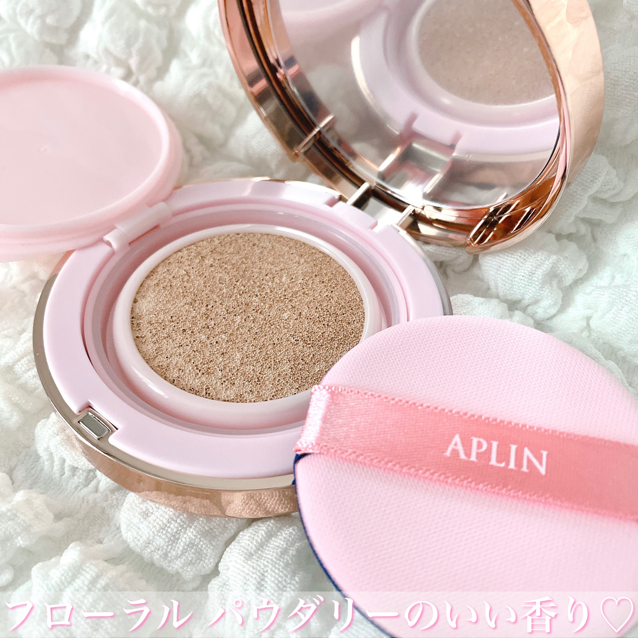 ピンクティーツリーカバーアップグロウクッション/APLIN/クッションファンデーションを使ったクチコミ（2枚目）