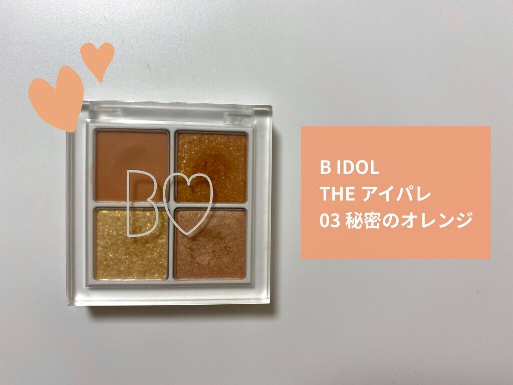 THE アイパレR/b idol/アイシャドウパレットを使ったクチコミ(1枚目)