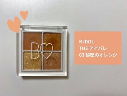 THE アイパレR/b idol/アイシャドウパレットを使ったクチコミ(1枚目)