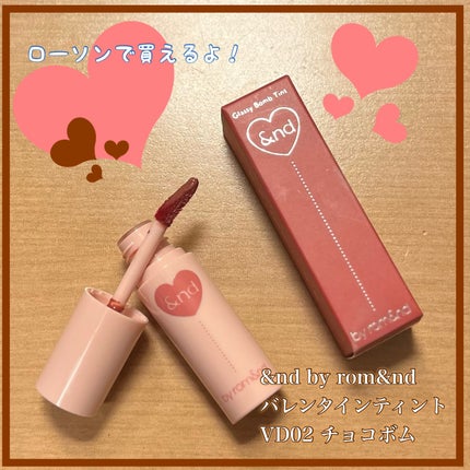 アンドバイロムアンド グラッシーボムティント/&nd by rom&nd/リップティントを使ったクチコミ(2枚目)