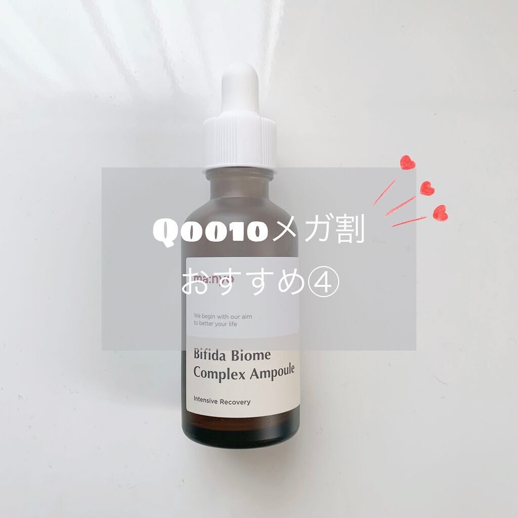 ビフィダバイオームコンプレックスセラム/manyo/美容液を使ったクチコミ(1枚目)