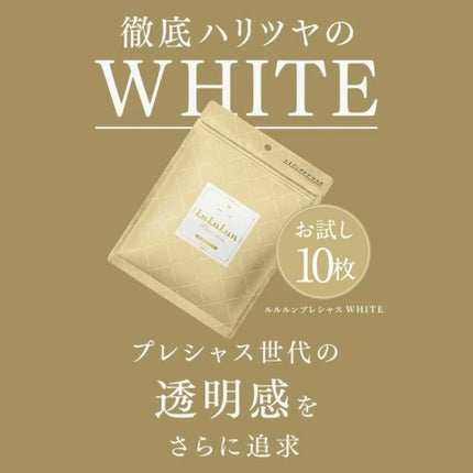 ルルルンプレシャス GREEN(バランス)【旧】/ルルルン/シートマスク・パックを使ったクチコミ(4枚目)