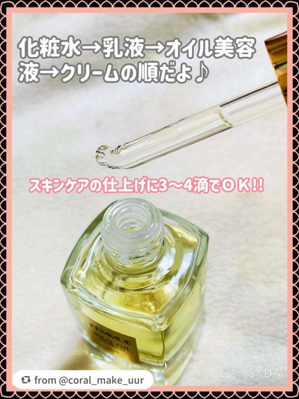 アイディアルオイル/FEMMUE/フェイスオイルを使ったクチコミ(2枚目)