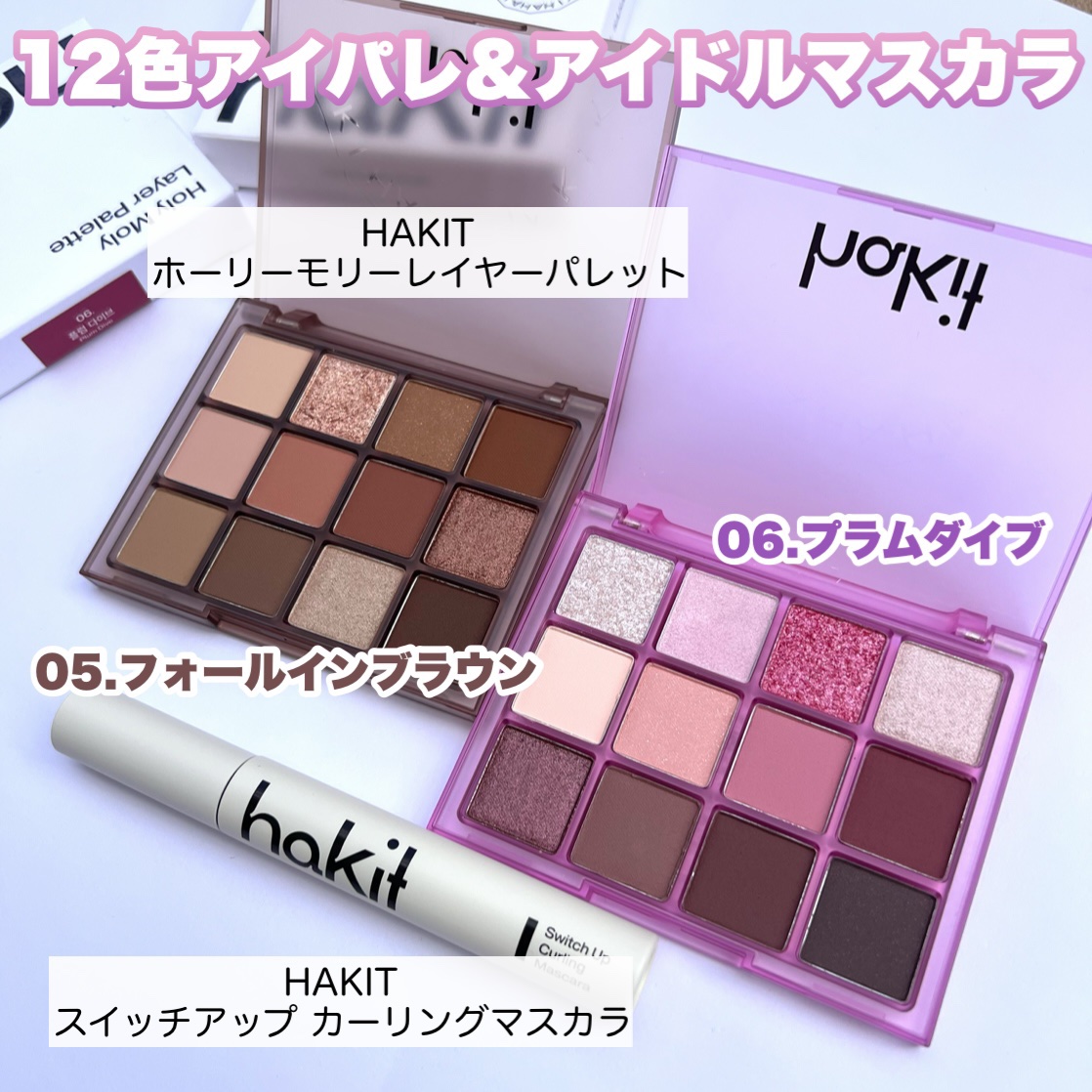 ホーリーモリーレイヤーパレット/HAKIT/アイシャドウパレットを使ったクチコミ（2枚目）